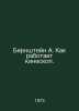 Bernstein A. How a Kinescope Works. In Russian /Bernshteyn A. Kak rabotaet kine. Bernstein, Alexander Nikolaevich