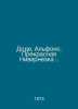 Daudet, Alphonse. Nice Niverneska:. In Russian /Dode, Alfons. Prekrasnaya Niver. Dode, Alphonse