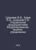 Shiryaev V.I.,  Baev I.A.,  Shiryaev E.V. Enterprise management: Modelling, ana. Shiryaev, Valerian Nikolaevich