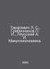 Tarasevich L. S.,  Grebennikov I.,  Leussky A. I. Macroeconomics In Russian /Ta. Tarasevich, Lev Alexandrovich