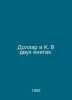 Dollar and K. In Two Books. In Russian /Dollar i K. V dvukh knigakh.. 