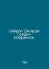 Byron George Gordon In Russian /Bayron Dord Gordon. Izbrannoe.. Byron, George Noel Gordon