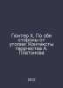 Gunter H. On both sides of Utopia: The Context of A. Platonovs Creative Work In. Platonova, Alexandra Fedorovna