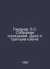 Gardner E.S. A collection of essays. The Case of the Third Key. In Russian /Gar. Earl Stanley Gardner