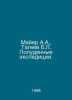 Mayer A.A.,  Tageev B.L. Noon expeditions. In Russian /Mayer A.A.,  Tageev B.L.. Mayer, Alfred Marshall