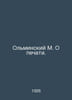 Olminsky M. On the press. In Russian /Olminskiy M. O pechati.. Olminsky, Mikhail Stepanovich