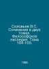 Solovyov V.S. Works in Two Volumes. Philosophical Legacy. Volumes 104-105. In R. Soloviev, V.