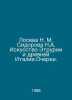 Loseva N. M. Sidorova N.A. The Art of Etruria and Ancient Italia.Essay. In Russ. 