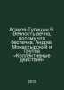 Agamov-Tupitsyn V. Eternity is eternal because it is carefree. Andrei Monastyrs. 