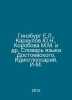 Ginsburg E.L., Karaulov Yu.N., Korobova M.M. et al. Dostoevskys Dictionary of L. Evgenia Ginzburg