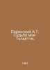 Parensky A.T. My Fate is Tolyatti. In Russian /Parenskiy A.T. Sudba moya-Tolyat. Arensky, Anton Stepanovich