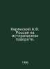A.F. Kerensky Russia at a Historical Turn. In Russian /Kerenskiy A.F. Rossiya n. Kerensky, Alexander Fedorovich