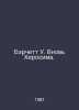 Barchett W. Hiroshima Again. In Russian /Berchett U. Vnov Khirosima.. 