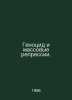 Genocide and mass repression. In Russian /Genotsid i massovye repressii.. 