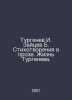 Turgenev I. Zaitsev B. Poems in Prose. The Life of Turgenev. In Russian /Turgen. Ivan Turgenev