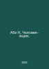 Abe K. Box Man. In Russian /Abe K. Chelovek-yashchik.. Kobo Abe