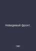 The Invisible Front. In Russian /Nevidimyy front.. 