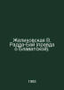 Zelikhovskaya V. Radda-Bai (the truth about Blavatskaya). In Russian /Zhelikhov. Zhelikhovskaya, Vera Petrovna