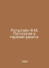 Rothstein F.M. Pathology and treatment of rickets. In Russian /Rotshteyn F.M. P. Rothstein, Fyodor Aronovich