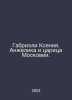 Gabrieli Ksenia. Angelica and the Queen of Moscow. In Russian /Gabrieli Kseniya. 