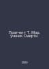Pratchett T. More, disciple of Death. In Russian /Pratchett T. Mor, uchenik Sme. Terry Pratchett