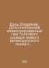 Dal Vladimir. An additional illustrated volume of the Explanatory Dictionary of. Dal, Vladimir Ivanovich