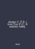 Ahern S. S. I love You. In English /Akhern S. S. I love You (S. Ya lyublyu teby. Cecilia Ahern