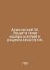 Asinovsky M. Protection of the Rights of Inventors and Innovators. In Russian /. 