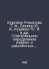 Borovik-Romanova T. F., Belyaev Yu. I., Kutsenko Yu. I. et al. Spectral definit. Belyaev, Yuri Dmitrievich