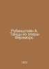 Rubinstein A. Dances from the opera Feramors. In Russian /Rubinshteyn A. Tantsy. Rubinstein, Alexey Lvovich