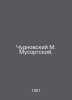 Chudnovsky M. Mussorgsky. In Russian /Chudnovskiy M. Musorgskiy.. 