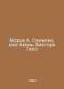 Morua A. Olympio or the Life of Victor Hugo In Russian /Morua A. Olimpio, ili i. Andre Morois