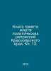 Book of Remembrance for the Victims of Political Repression in Krasnoyarsk Krai. 