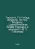 Lessing, Gotgold Ephraim Nathan the Sage: A Dramatic Poem Translated from Germa. Lessing, Gotthold Ephraim