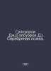 Galsworthy J. (Galsworthy D.) Silver Spoon. In Russian /Gelsuorsi D.(Golsuorsi . John Galsworthy