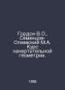 Gordon V.O., Sementsov-Ogievsky M.A. Course of Chart Geometry. In Russian /Gord. Gordon, Vladimir Mikhailovich