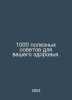 1000 tips for your health. In Russian /1000 poleznykh sovetov dlya vashego zdor. 