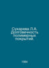 Sukhareva L.A. Durability of Polymer Coatings. In Russian /Sukhareva L.A. Dolgo. Dolgov, Alexey Nikolaevich
