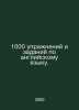 1000 English exercises and assignments. In Russian /1000 upraneniy i zadaniy po. 