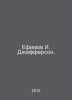 Efimov I. Jefferson. In Russian /Efimov I. Defferson.. Efimov, Ivan Vladimirovich