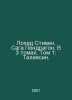 Loched Stephen. Pendragon Saga. In 3 volumes. Volume 1: Taliesin. In Russian /L. 