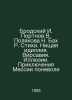 Brodsky I. Portnov V. Polyakova N. Bach R. Poems. Poor idyll. Virsavia. Illusio. Richard Bach