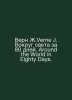 Verne J. Verne J. Around the World in 80 Days. Around the World in Eighty Days.. Jules Verne