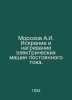 Morozov A.I. The spark and heating of electric DC machines. In Russian /Morozov. Rozov, Alexander