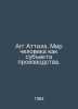 Agg Attila. The world of man as a subject of production. In Russian /Agg Attila. 