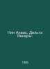 Nin Anais. Venus Delta. In Russian /Nin Anais. Delta Venery.. 