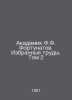 Academician F.F. Fortunatov. Selected Works. Volume 2 In Russian /Akademik F.F.. Fortunatov, Philip Fedorovich
