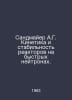 Sandmeier A.G. Kinetics and Stability of Fast Neutron Reactors. In Russian /San. Mayer, Alfred Marshall