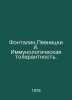 Fountalin, Pevnitsky. Immunological Tolerance. In Russian /Fontalin,Pevnitskiy.. 