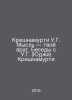 Krishnamurti W.G. Thought is your enemy. Conversations with W.G. (Yuji) Krishna. 